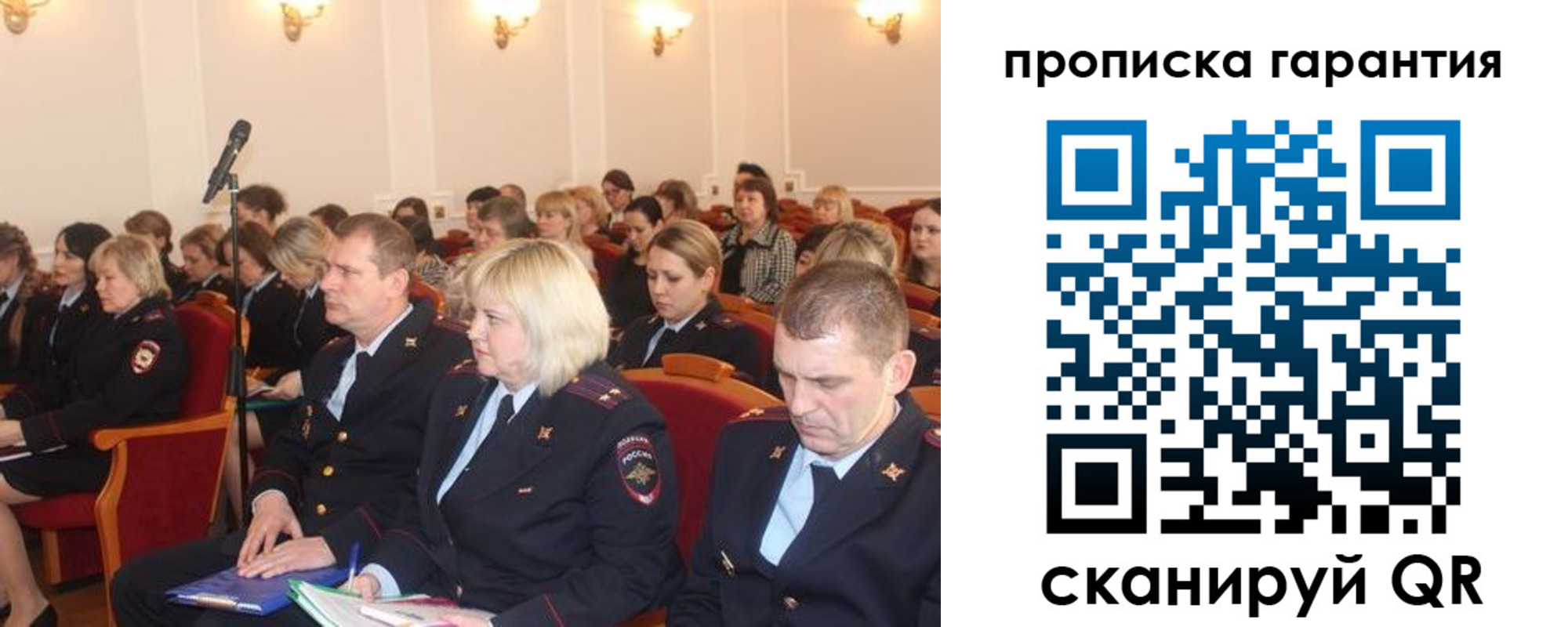 временная регистрация недорого в Соколе