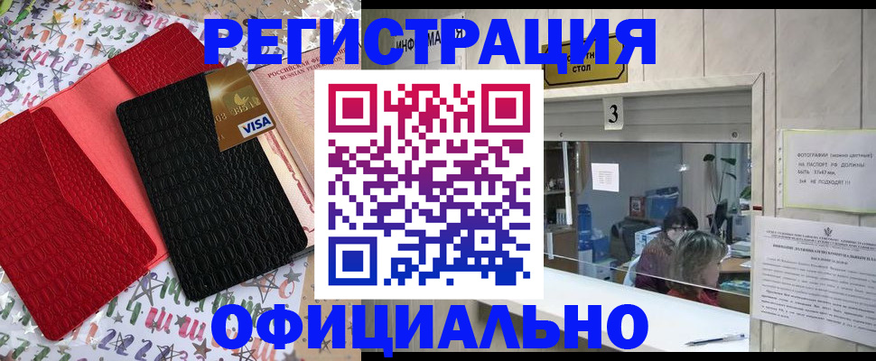 временная регистрация поиск в Соколе